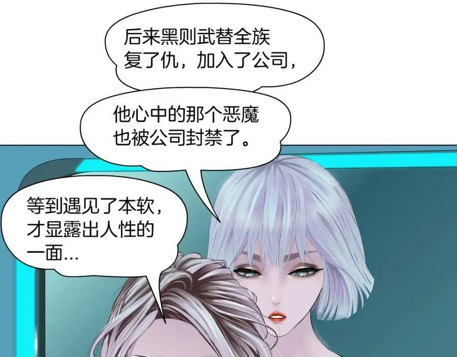 195【反派篇】小光头诞生！ 第66页