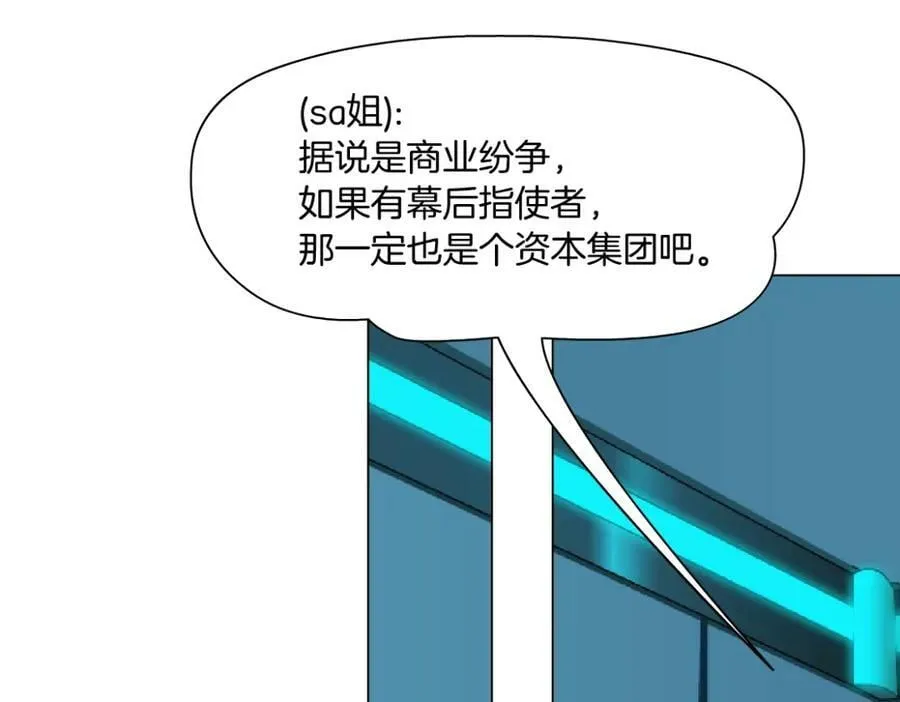 195【反派篇】小光头诞生！ 第69页