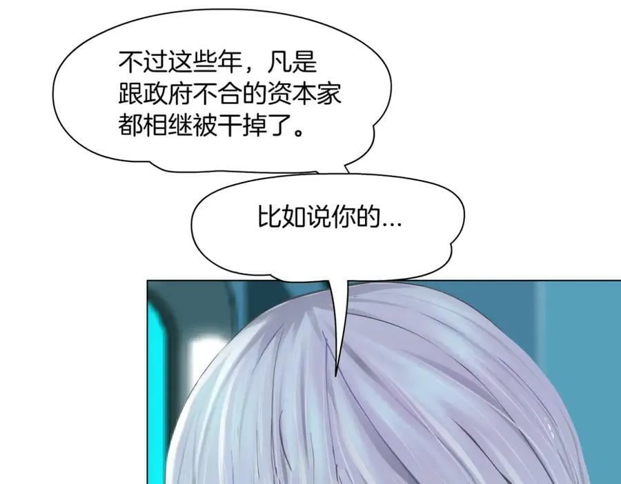 195【反派篇】小光头诞生！ 第71页