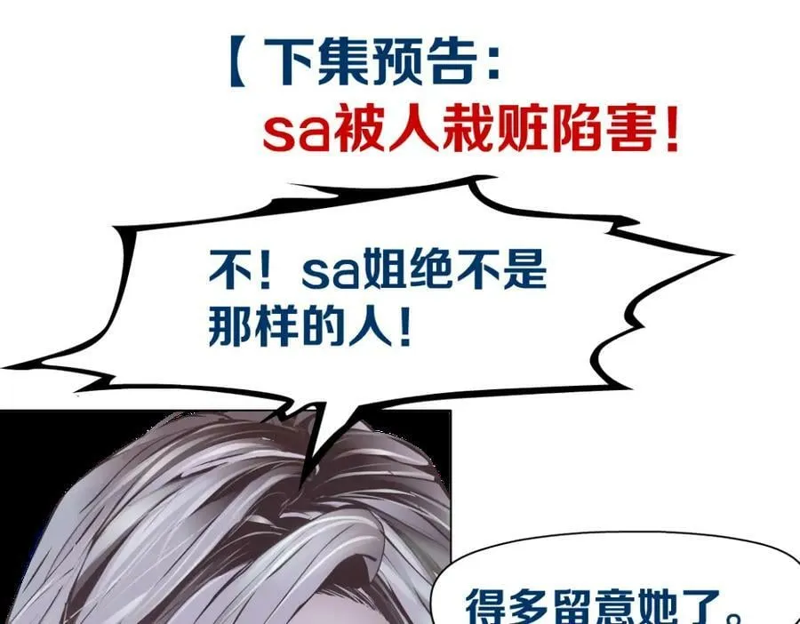 195【反派篇】小光头诞生！ 第78页