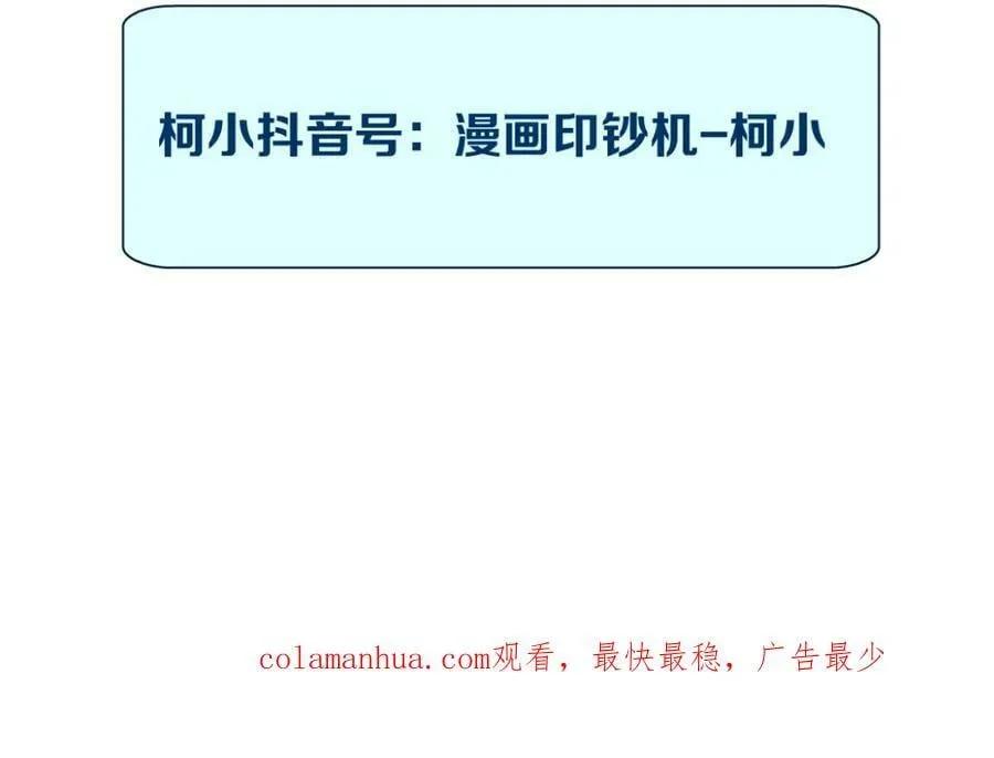 195【反派篇】小光头诞生！ 第81页