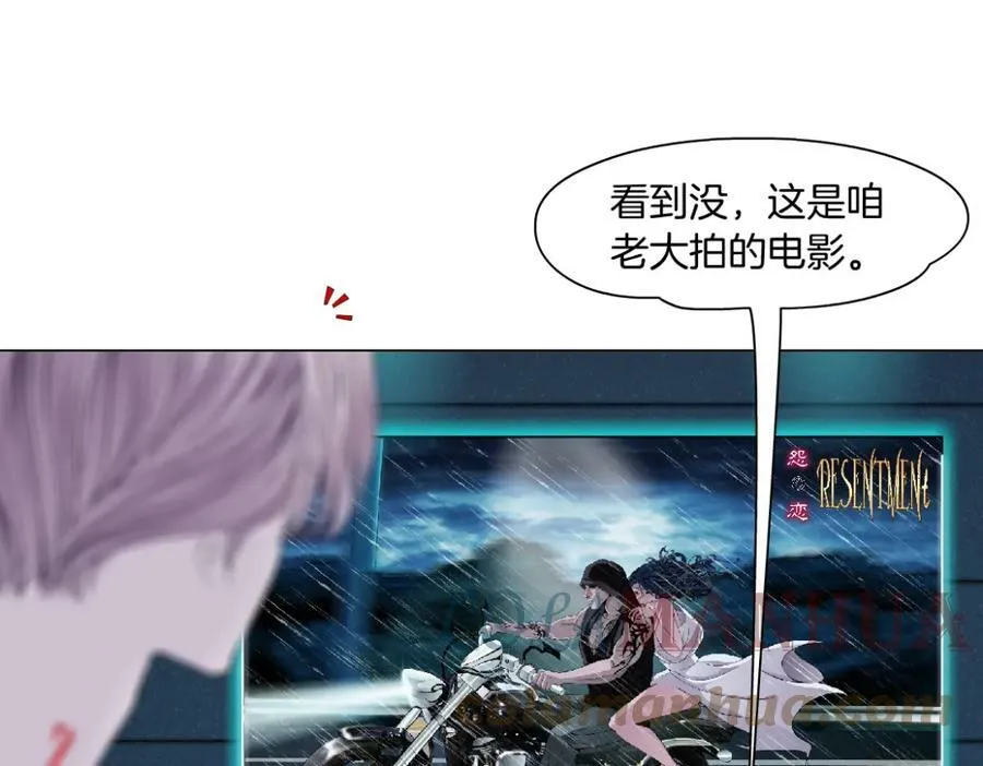 196【反派篇】隐秘的陷阱 第4页