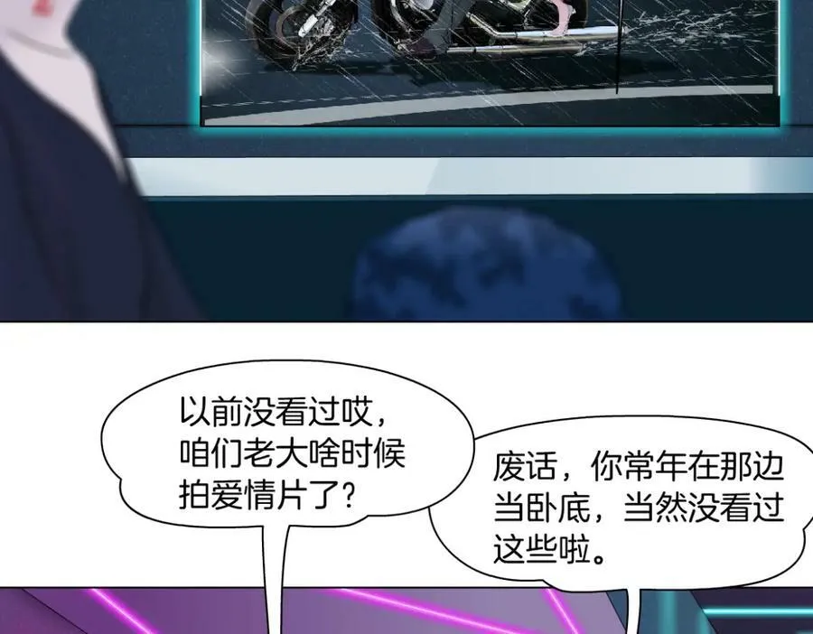196【反派篇】隐秘的陷阱 第5页