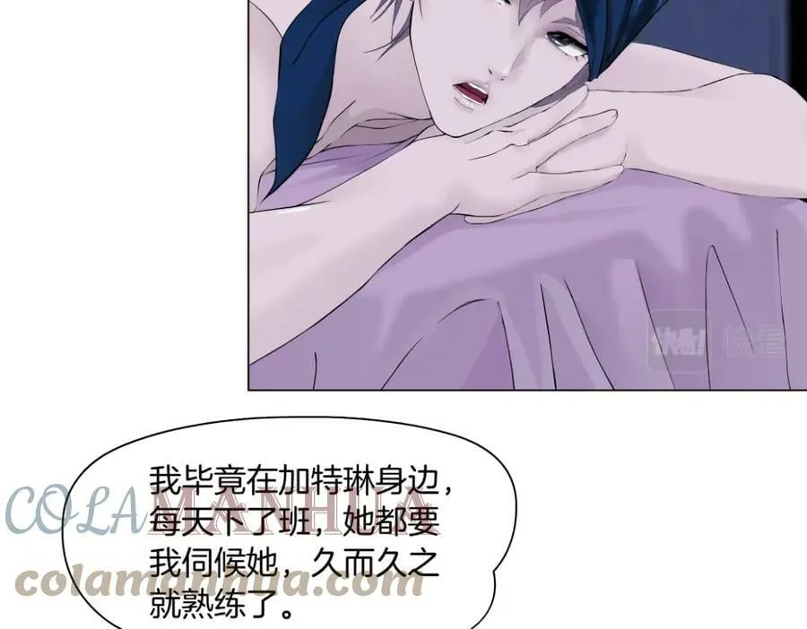 196【反派篇】隐秘的陷阱 第10页