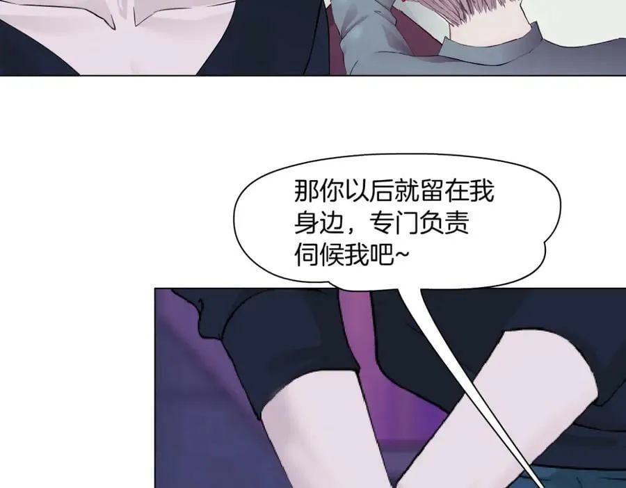 196【反派篇】隐秘的陷阱 第12页