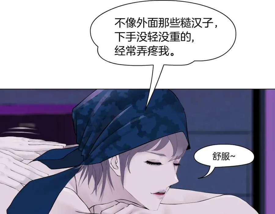 196【反派篇】隐秘的陷阱 第14页