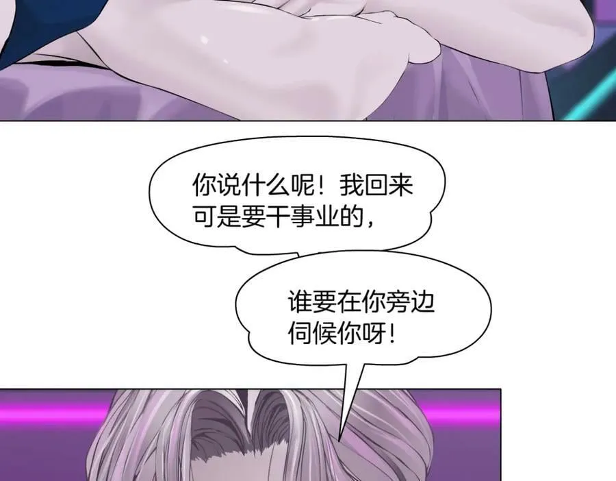196【反派篇】隐秘的陷阱 第15页