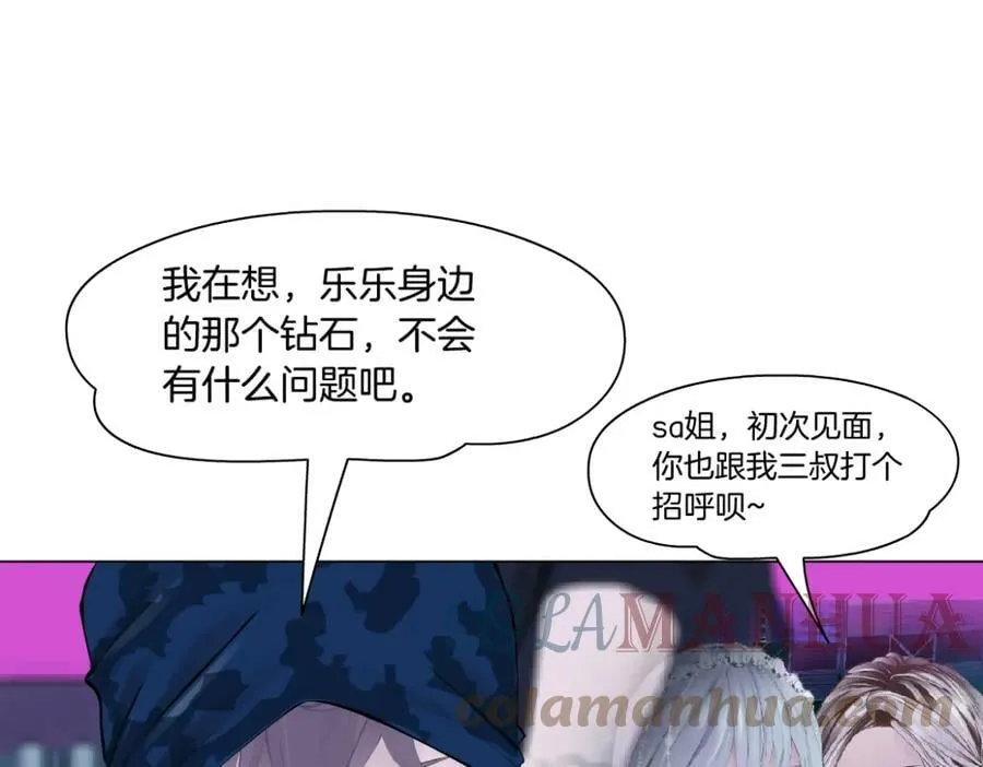 196【反派篇】隐秘的陷阱 第19页