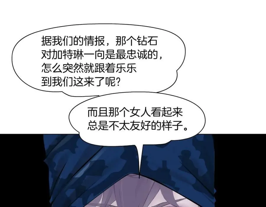 196【反派篇】隐秘的陷阱 第21页
