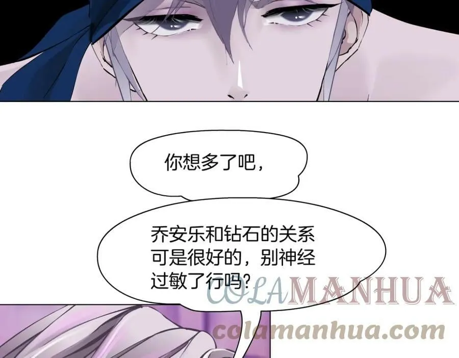 196【反派篇】隐秘的陷阱 第22页