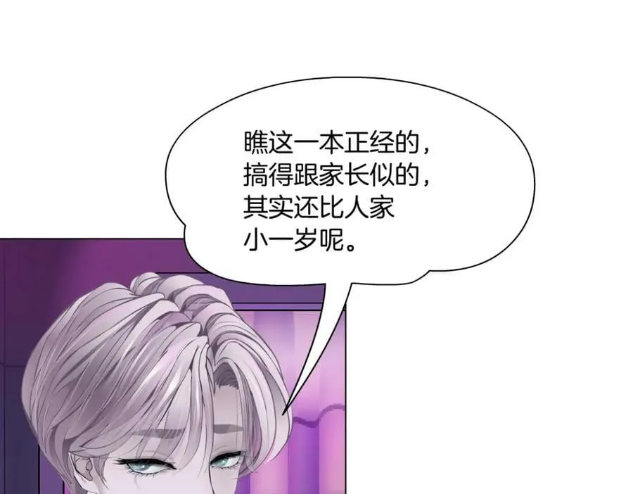 196【反派篇】隐秘的陷阱 第26页