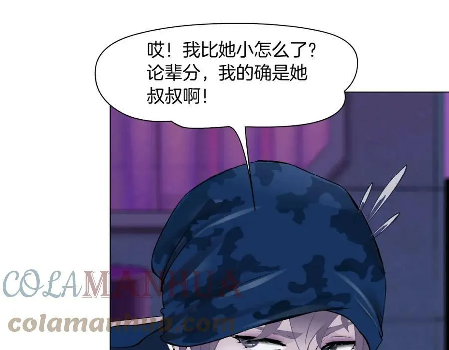 196【反派篇】隐秘的陷阱 第28页