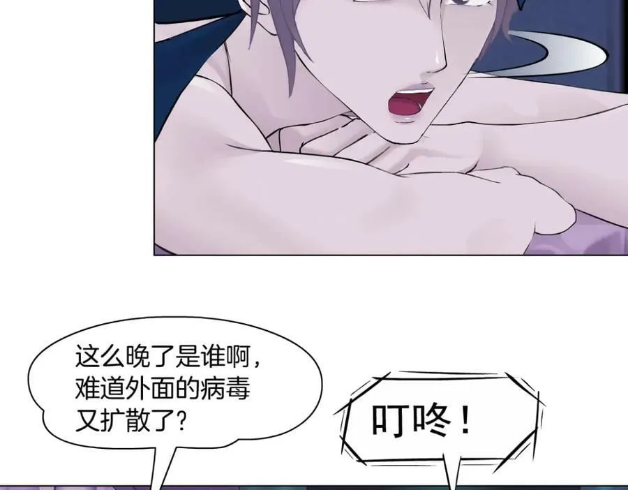 196【反派篇】隐秘的陷阱 第29页