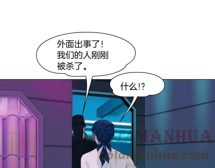 196【反派篇】隐秘的陷阱 第31页