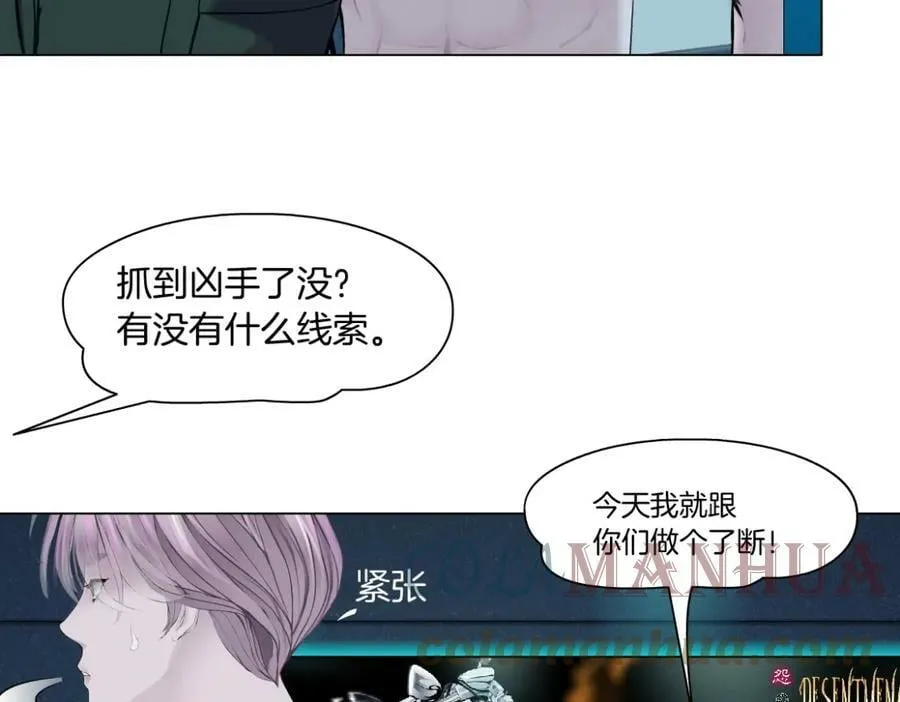 196【反派篇】隐秘的陷阱 第34页