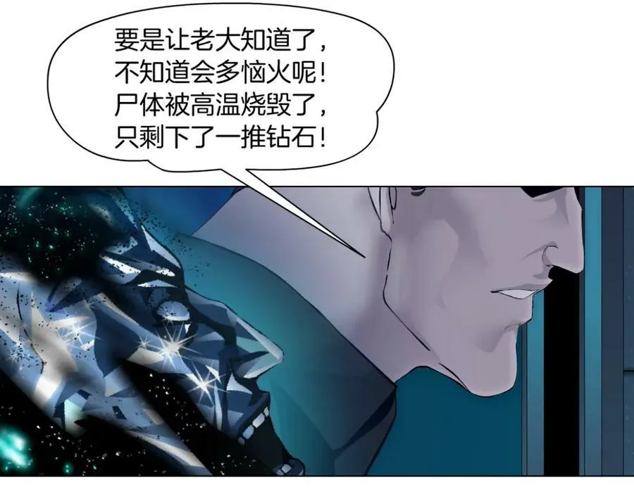 196【反派篇】隐秘的陷阱 第36页