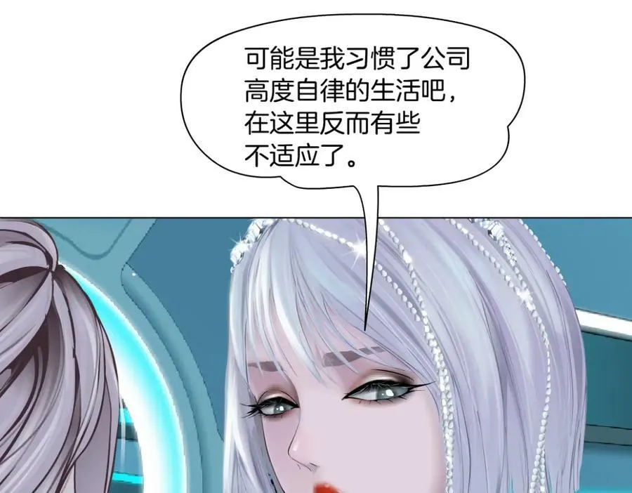 196【反派篇】隐秘的陷阱 第41页