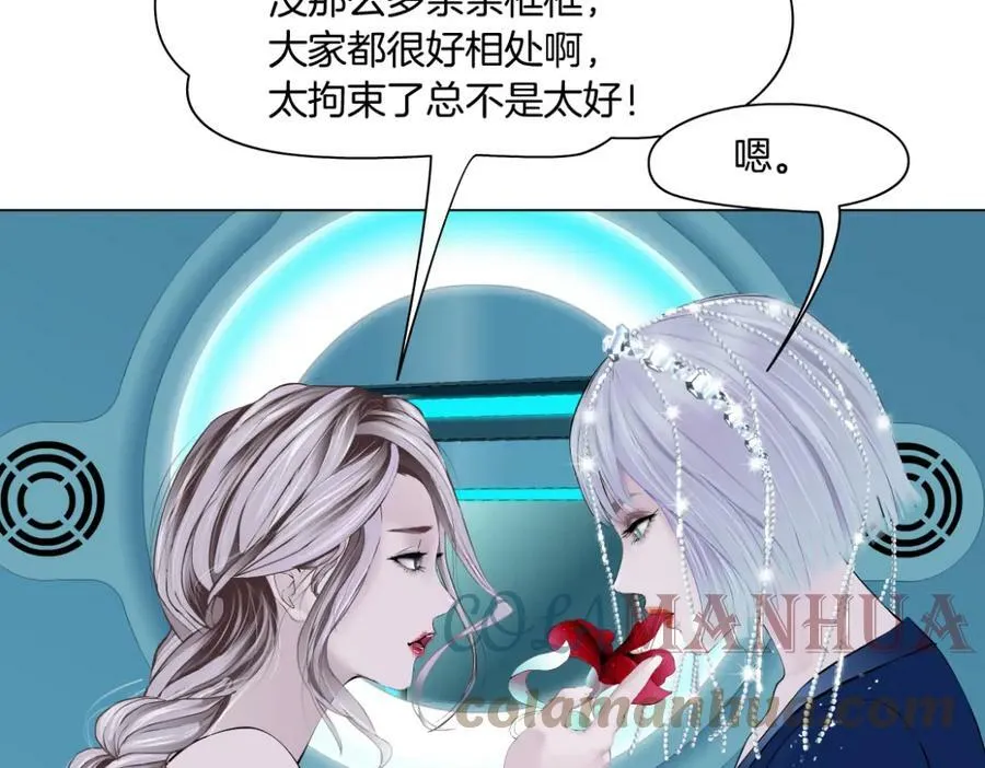 196【反派篇】隐秘的陷阱 第43页