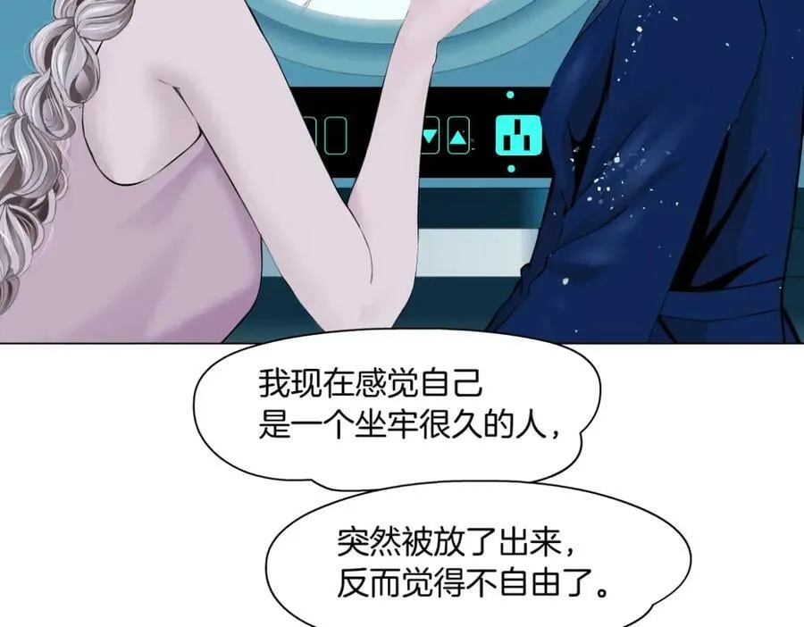 196【反派篇】隐秘的陷阱 第44页