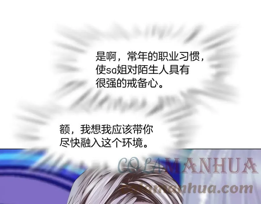 196【反派篇】隐秘的陷阱 第46页