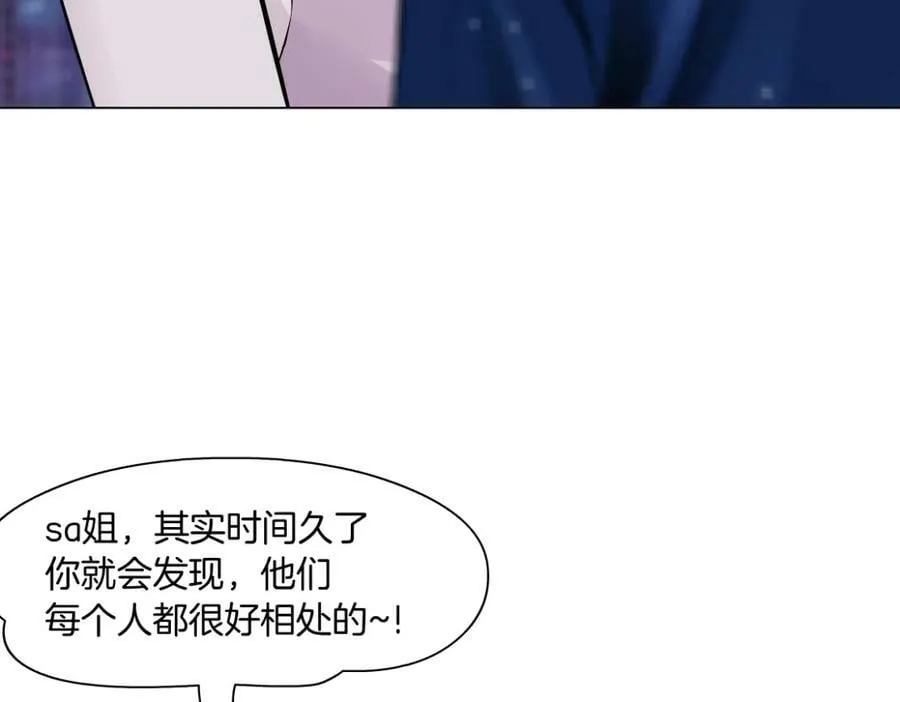 196【反派篇】隐秘的陷阱 第48页