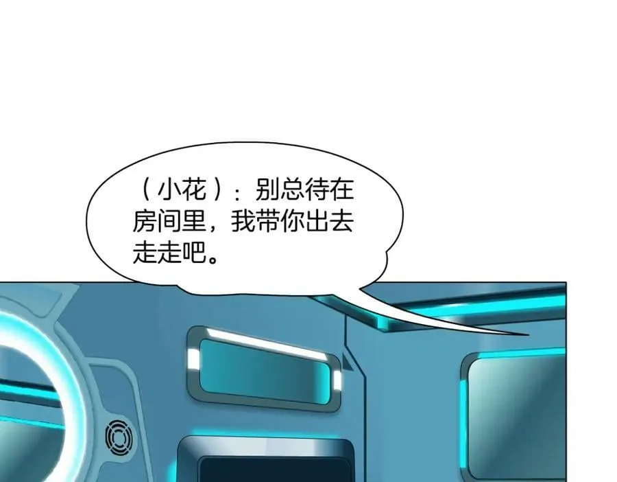 196【反派篇】隐秘的陷阱 第56页