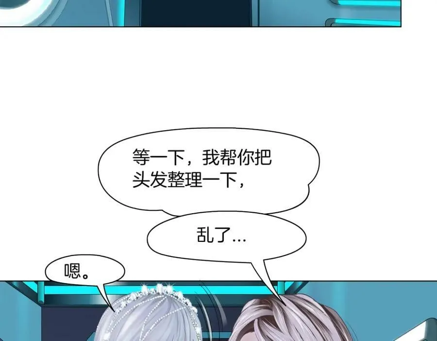 196【反派篇】隐秘的陷阱 第57页