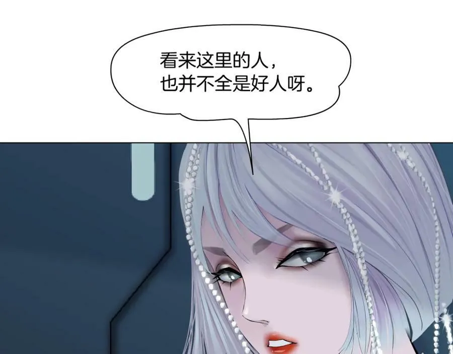 196【反派篇】隐秘的陷阱 第66页