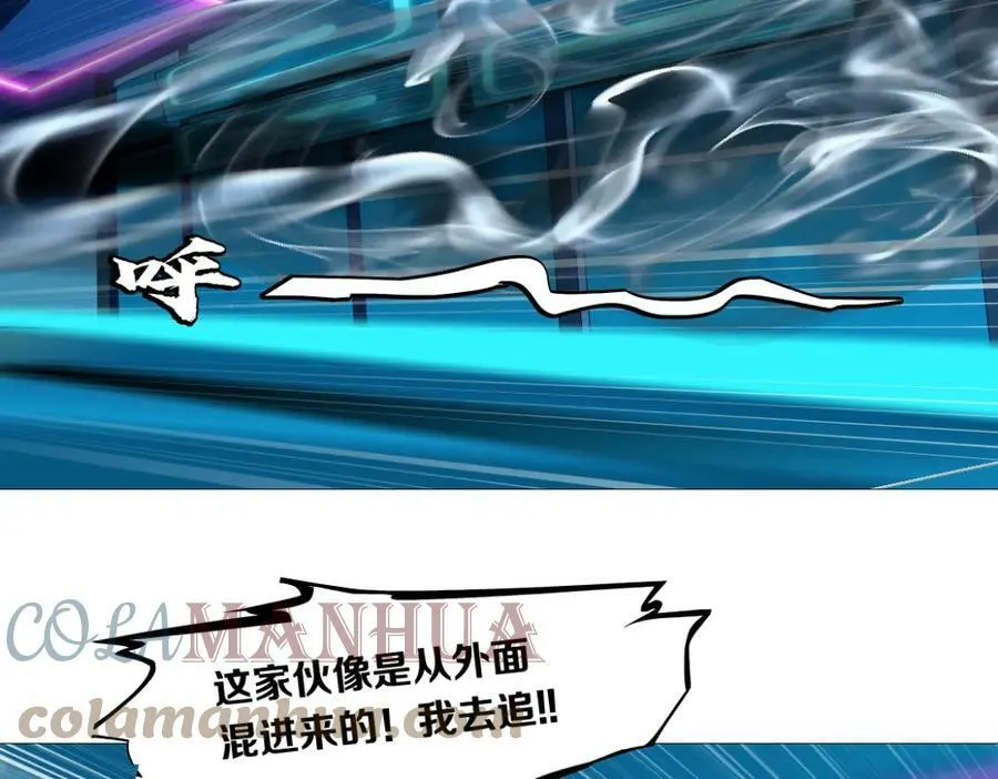 196【反派篇】隐秘的陷阱 第73页
