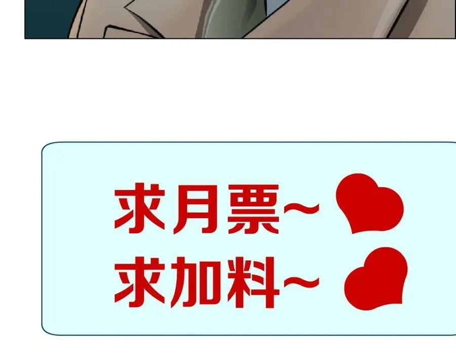 196【反派篇】隐秘的陷阱 第78页