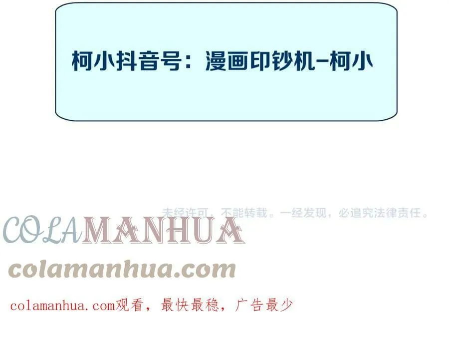 196【反派篇】隐秘的陷阱 第79页