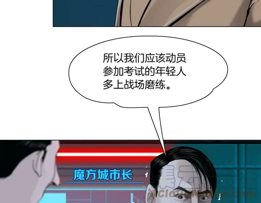 197【反派篇】嫁财神 第7页