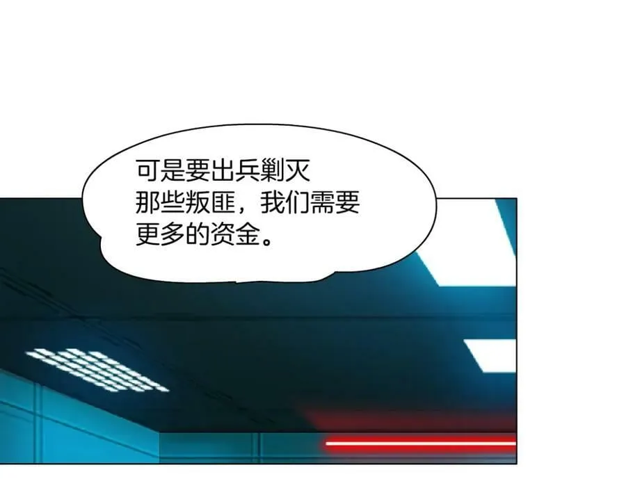 197【反派篇】嫁财神 第9页