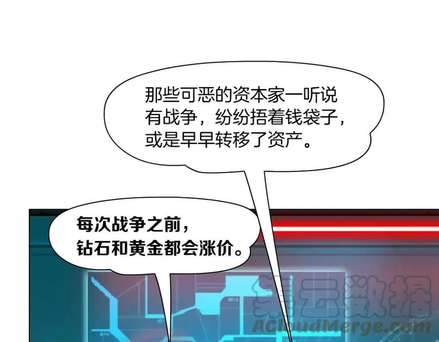 197【反派篇】嫁财神 第10页