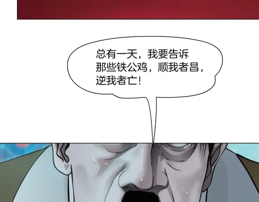 197【反派篇】嫁财神 第12页