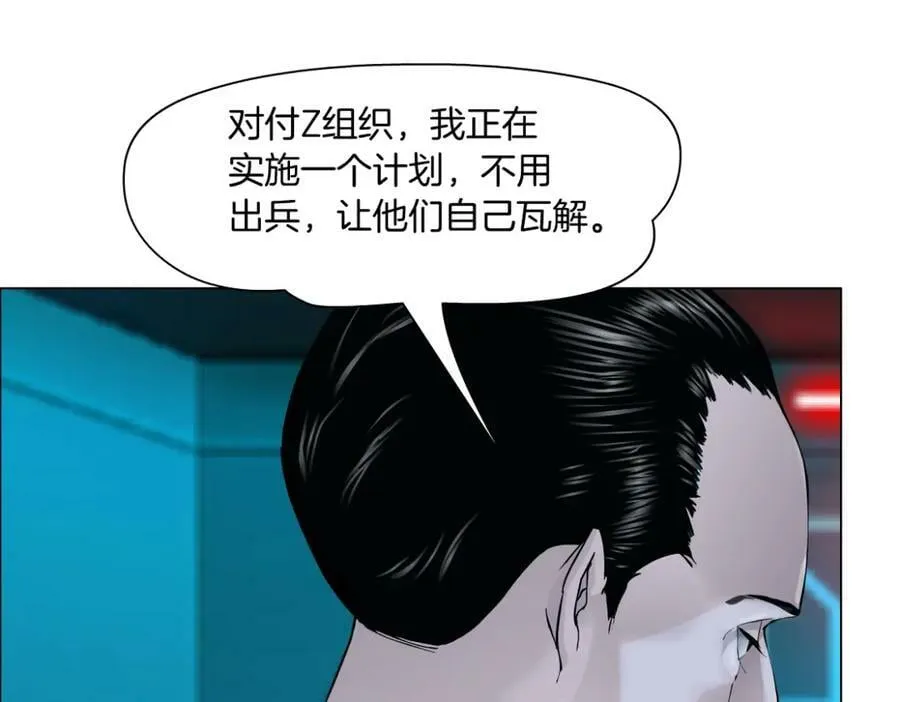 197【反派篇】嫁财神 第14页