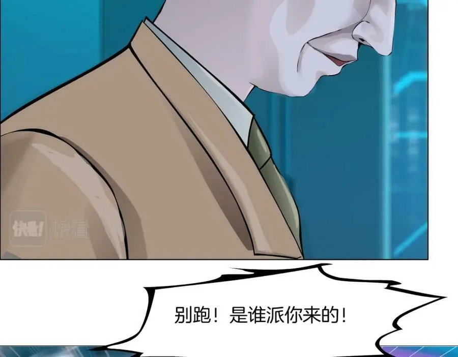 197【反派篇】嫁财神 第15页