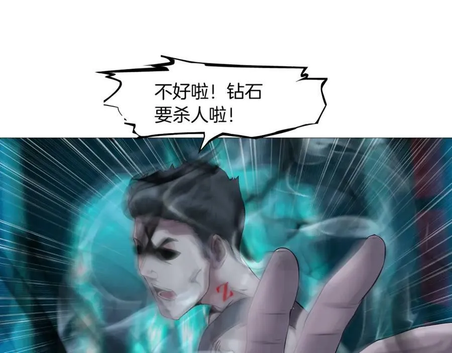 197【反派篇】嫁财神 第24页