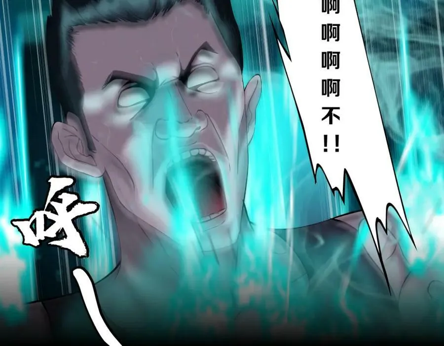 197【反派篇】嫁财神 第27页