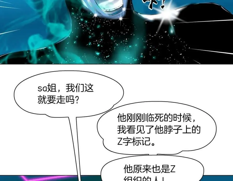 197【反派篇】嫁财神 第30页