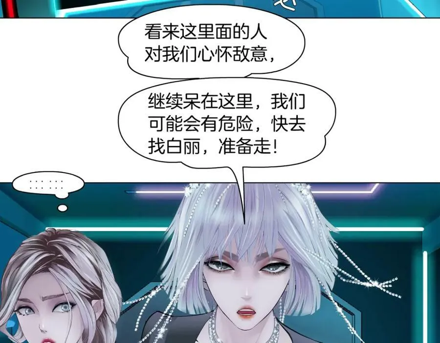 197【反派篇】嫁财神 第32页