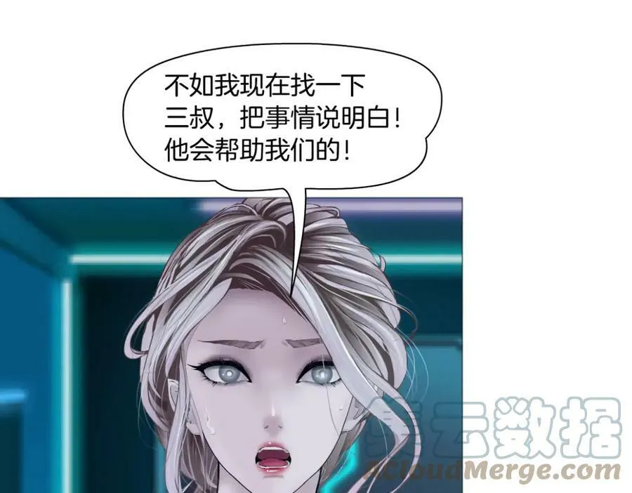 197【反派篇】嫁财神 第34页