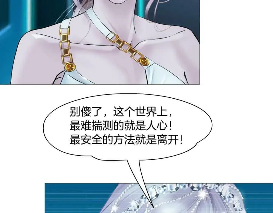 197【反派篇】嫁财神 第35页