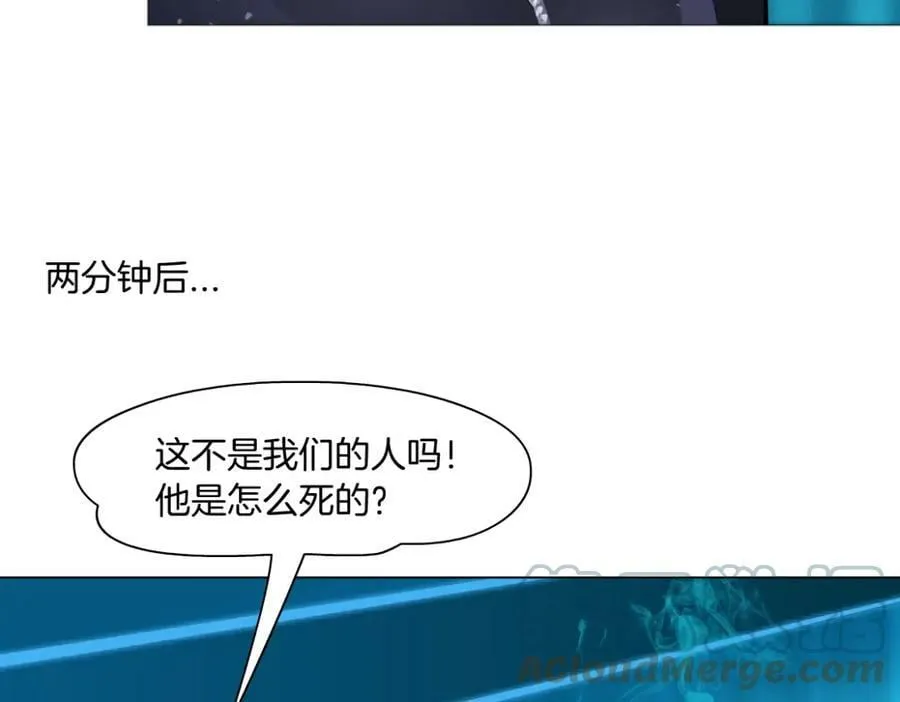 197【反派篇】嫁财神 第37页
