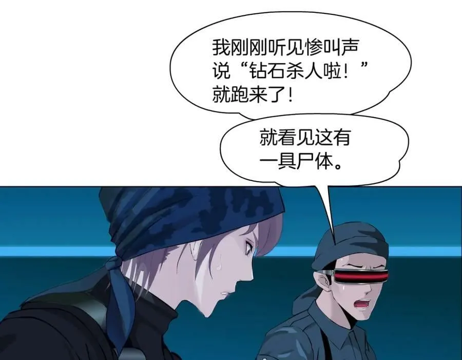 197【反派篇】嫁财神 第39页
