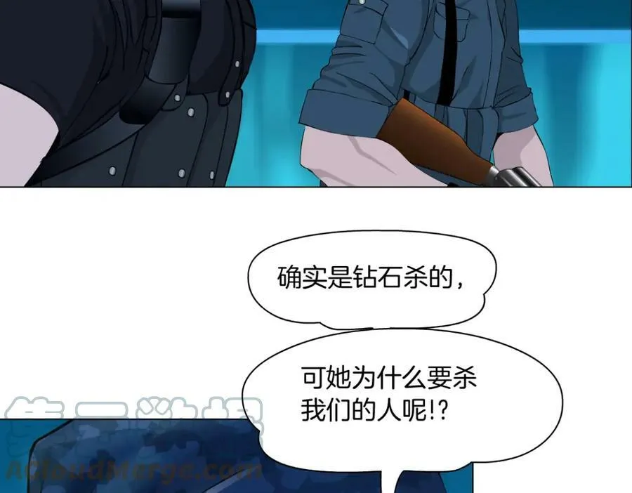 197【反派篇】嫁财神 第40页