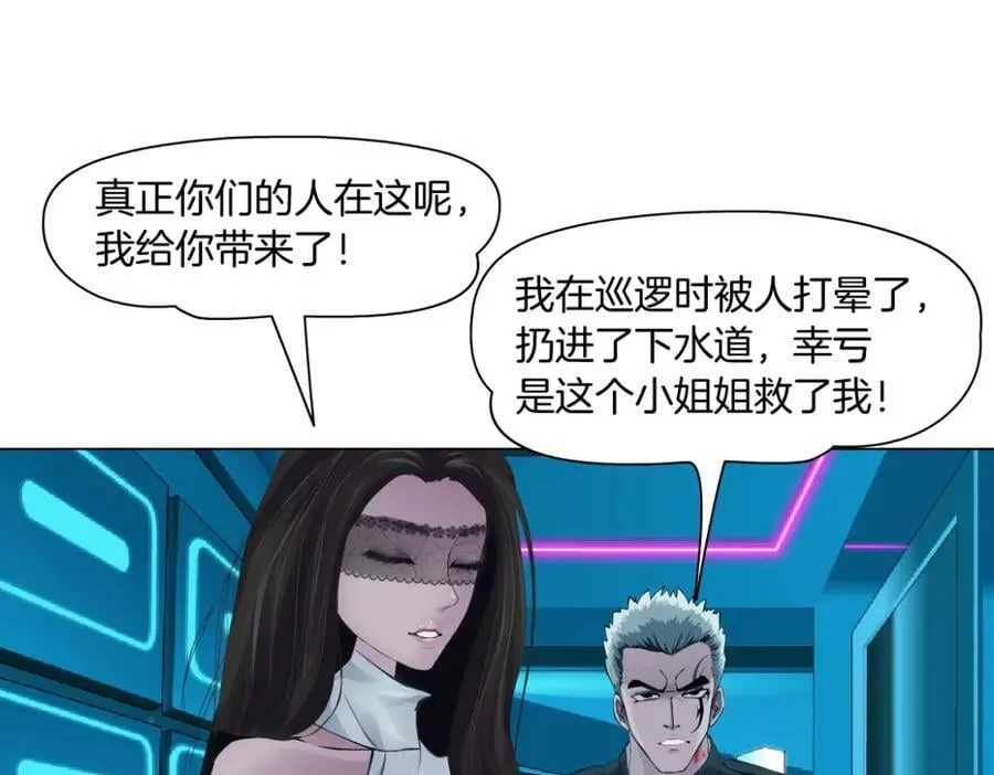 197【反派篇】嫁财神 第44页