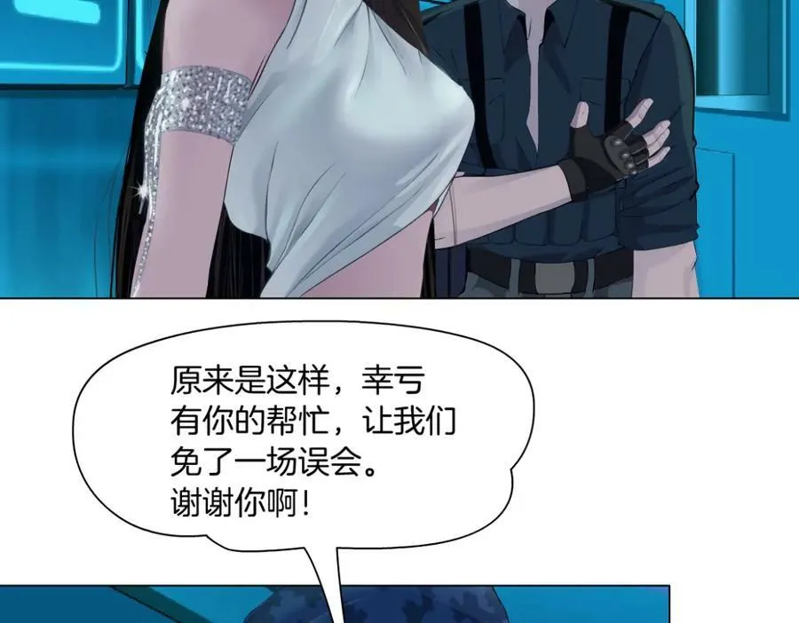 197【反派篇】嫁财神 第45页