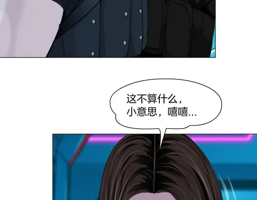 197【反派篇】嫁财神 第47页