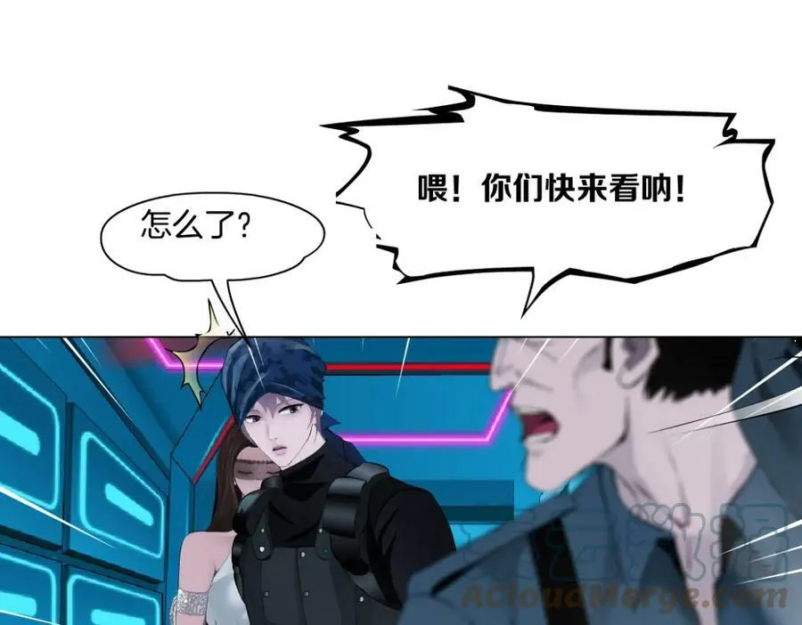197【反派篇】嫁财神 第49页